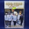 AFRO-CUBAN LEGENDS - DVD