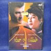 USAR CON CUIDADO - DVD