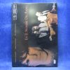 EN EL NOMBRE DEL PADRE - DVD CAJA METÁLICA