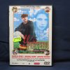 EL PORTERO - DVD
