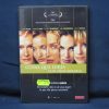 COSAS QUE DIRÍA CON SÓLO MIRARLA - DVD