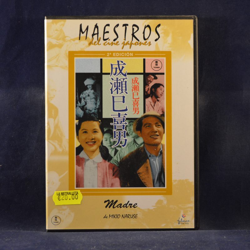 MIKIO NARUSE - MADRE - DVD
