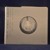 RAMON HUMET, LONDON SINFONIETTA, NICHOLAS COLLON ‎- NIWA - CD