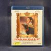 ¿ DÓNDE VAS, TRISTE DE TI ? - BLU-RAY