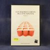LOS MEJORES CORTOS DEL CINE ESPAÑOL VOLUMEN 2 - DVD