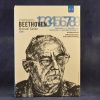 LUDWIG VAN BEETHOVEN , MICHAEL GIELEN - THE SYMPHONIES ( 1-9 ) - 3 DVD MUSICALES