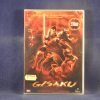 GISAKU - 2 DVD
