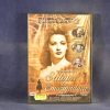 SALOMÉ LA EMBRUJADORA - DVD