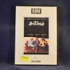 BILBAO - DVD