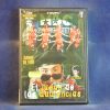 EL JUEGO DE LAS AUDIENCIAS - DVD