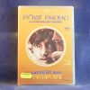 PATHER PANCHALI (LA CANCIÓN DEL CAMINO) - IDIOMA BENGALÍ, SUBTÍTULOS ESPAÑOL) - DVD