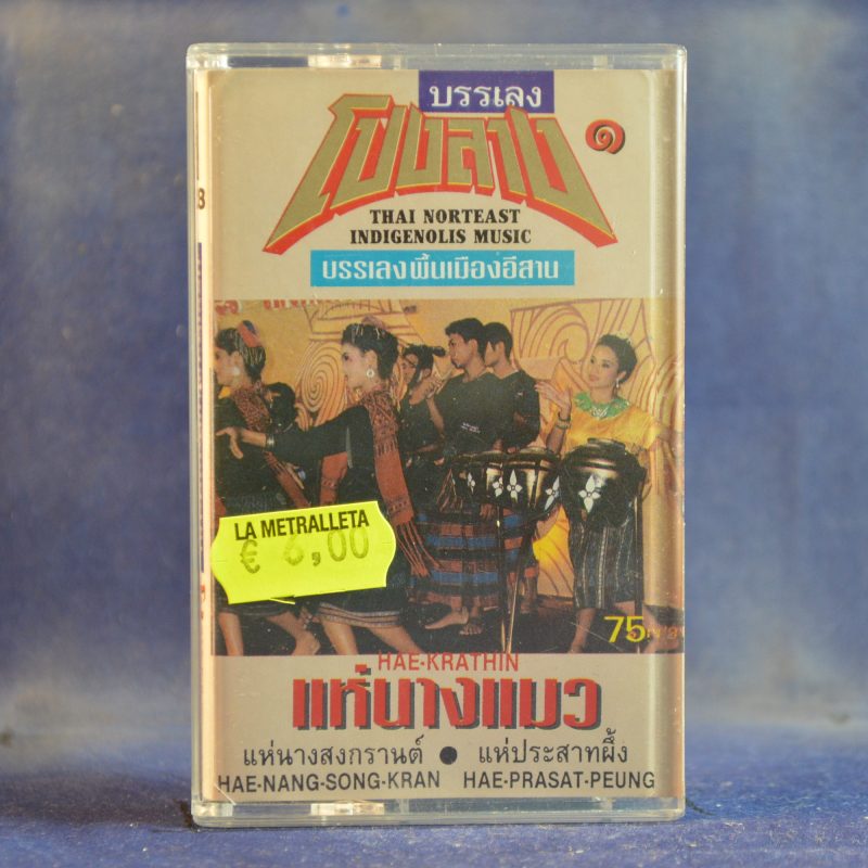 THAI NORTEAST INDIGENOLIS MUSIC - CASETES