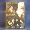 SABOTAJE - DVD