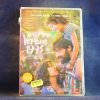 VERANO 1993 - DVD