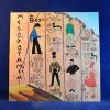 THE B-52´S - MESOPOTAMIA - LP