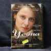 YERMA - DVD