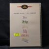 ZELIG - DVD