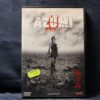 AZUMI - DVD